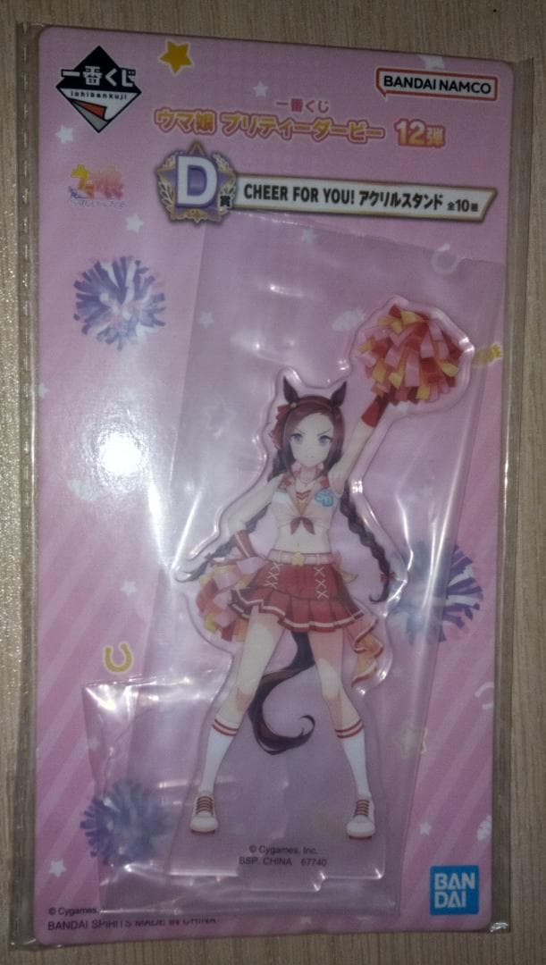 値下げ　バラ売り可　ウマ娘　アクリルスタンド　一番くじ