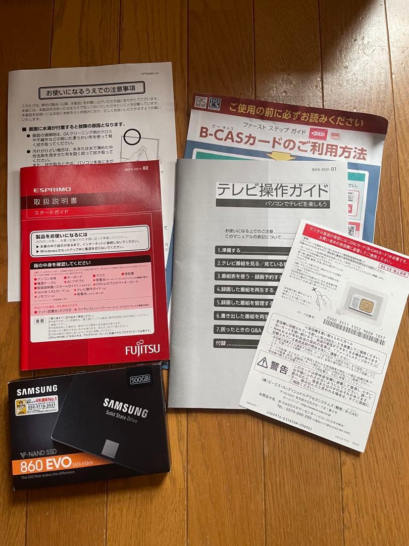 富士通ESPRIMO FH77/C2（FMVF77C2B）一体型デスクトップPC