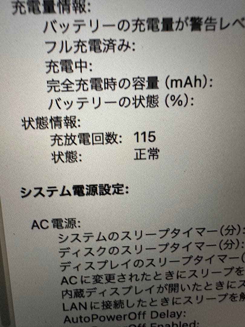 【初心者向け】Macbook Pro メモリ8GB SSD 512GB 純正