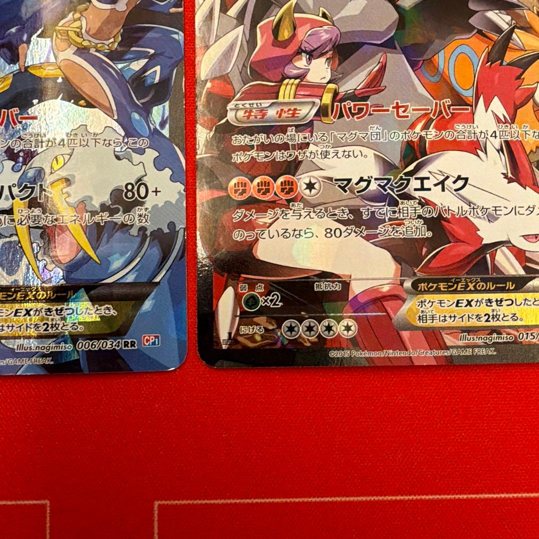 ポケモンカード アクア団のカイオーガex rr マグマ団のグラードンex rr