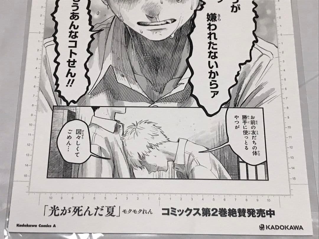 光が死んだ夏 販促 非売品 ポスター POP