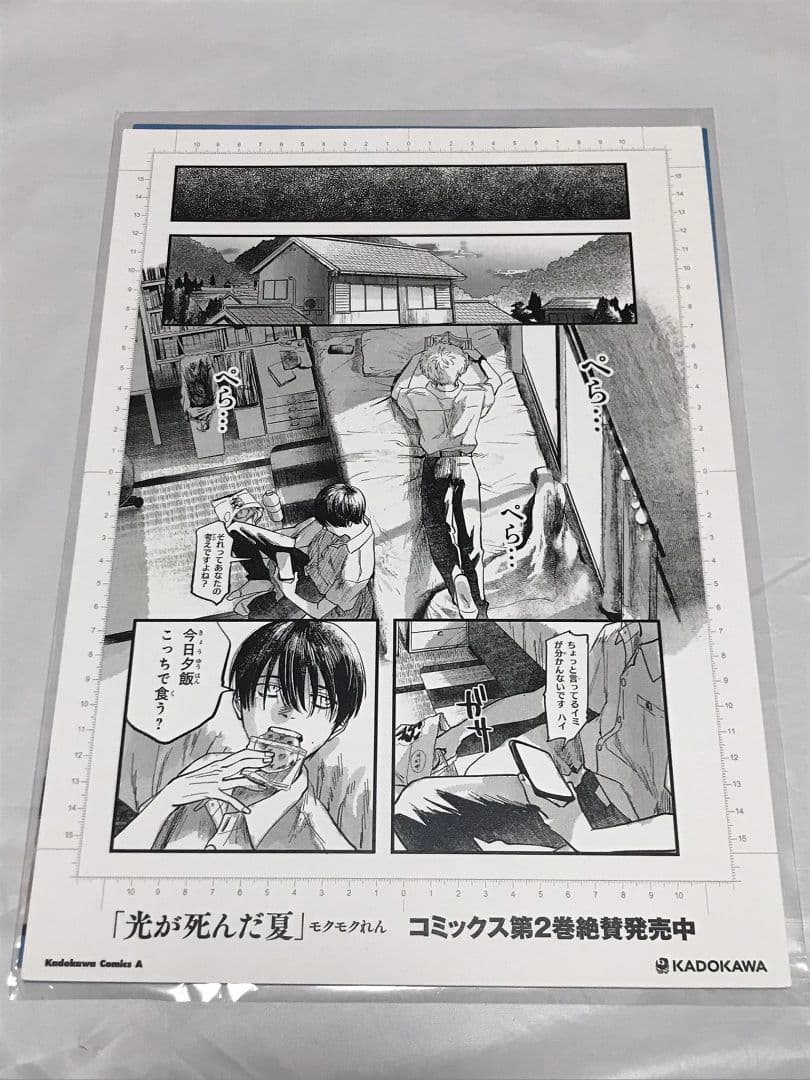 光が死んだ夏 販促 非売品 ポスター POP