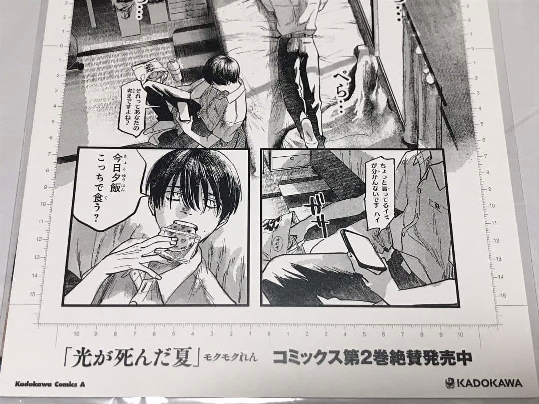 光が死んだ夏 販促 非売品 ポスター POP