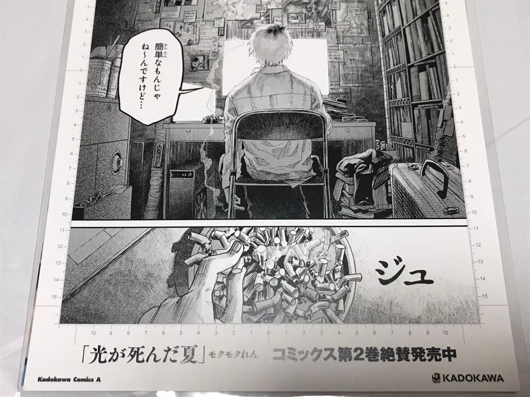 光が死んだ夏 販促 非売品 ポスター POP