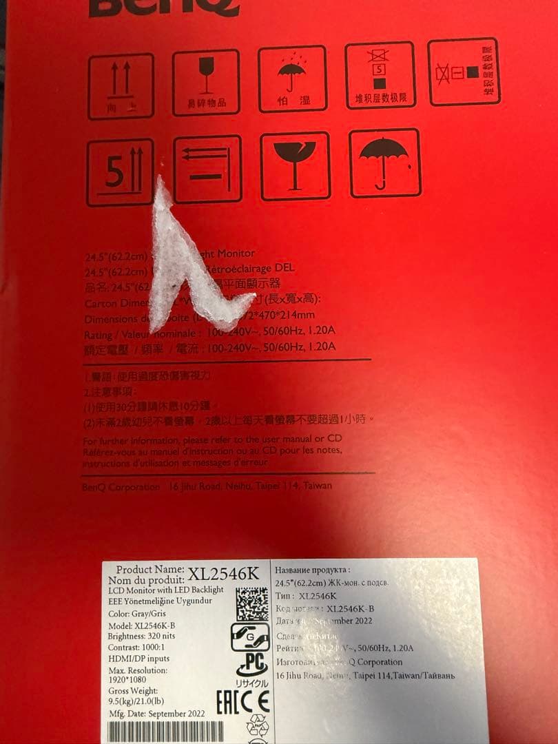 BenQ ZOWIE XL2546K 240hz ゲーミングモニター