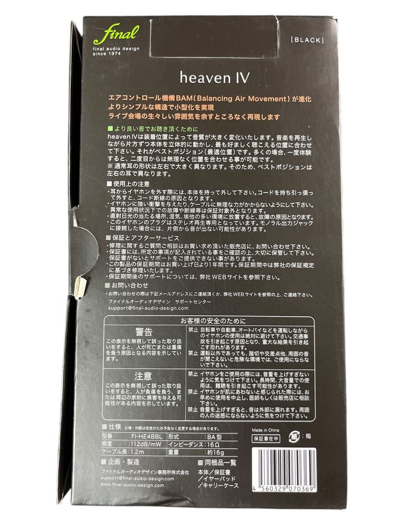Final heaven Ⅳ FI-HE4BBL ブラック　ヘッドホン
