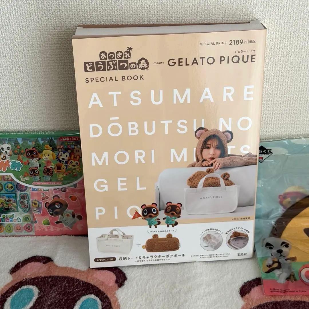 あつまれ どうぶつの森 GELATO PIQUE ムック本 マット、ハンカチ