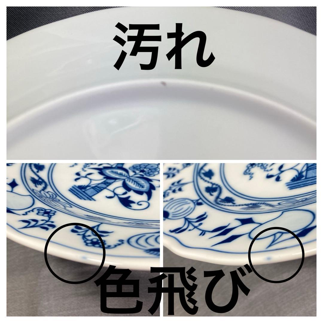 カールスバード　ブルーオニオン　プレート　ツヴィーベルムスター　パスタ　カレー