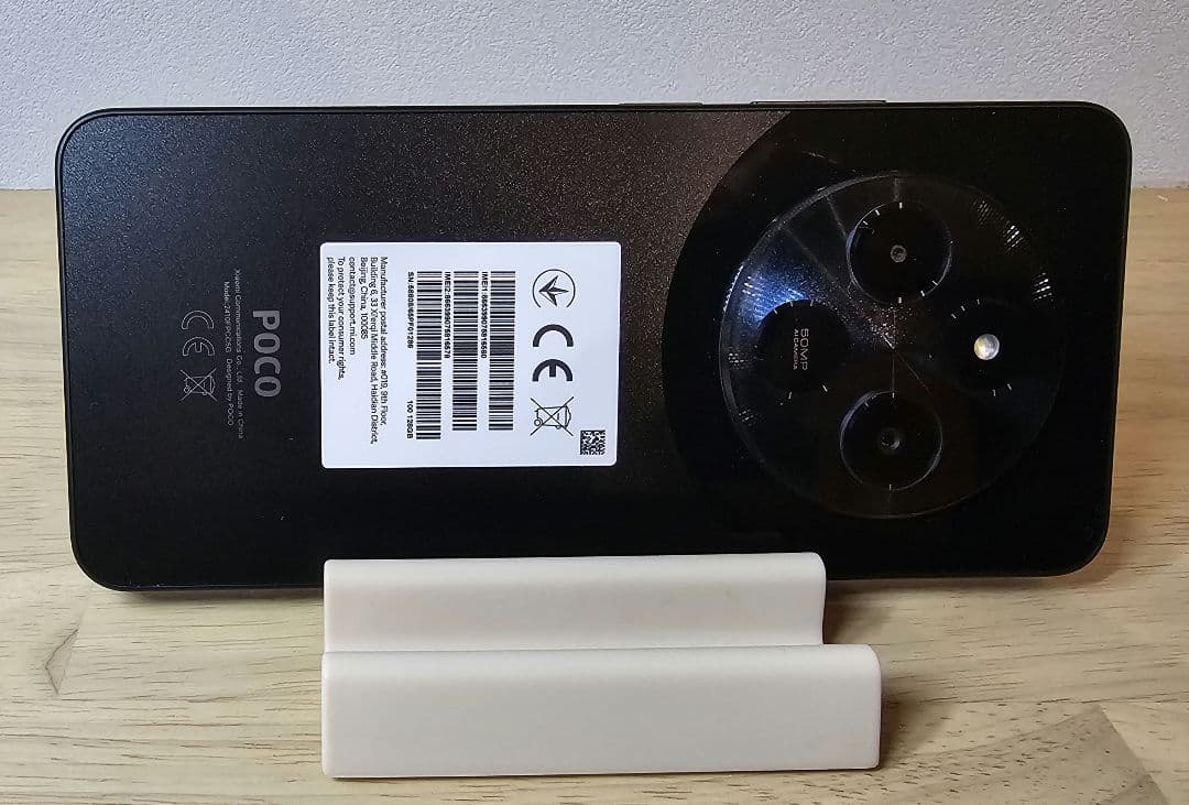 POCO C75 Xiaomi スマートフォン