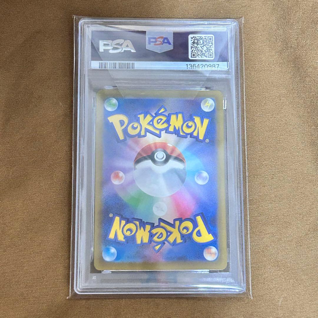 ◇週末限定価格◇【PSA10】リザードンex SAR シャイニートレジャー