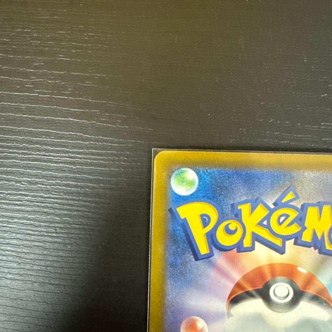 【美品】メガゲッコウガex SAR 114/083 ニンジャスピナー