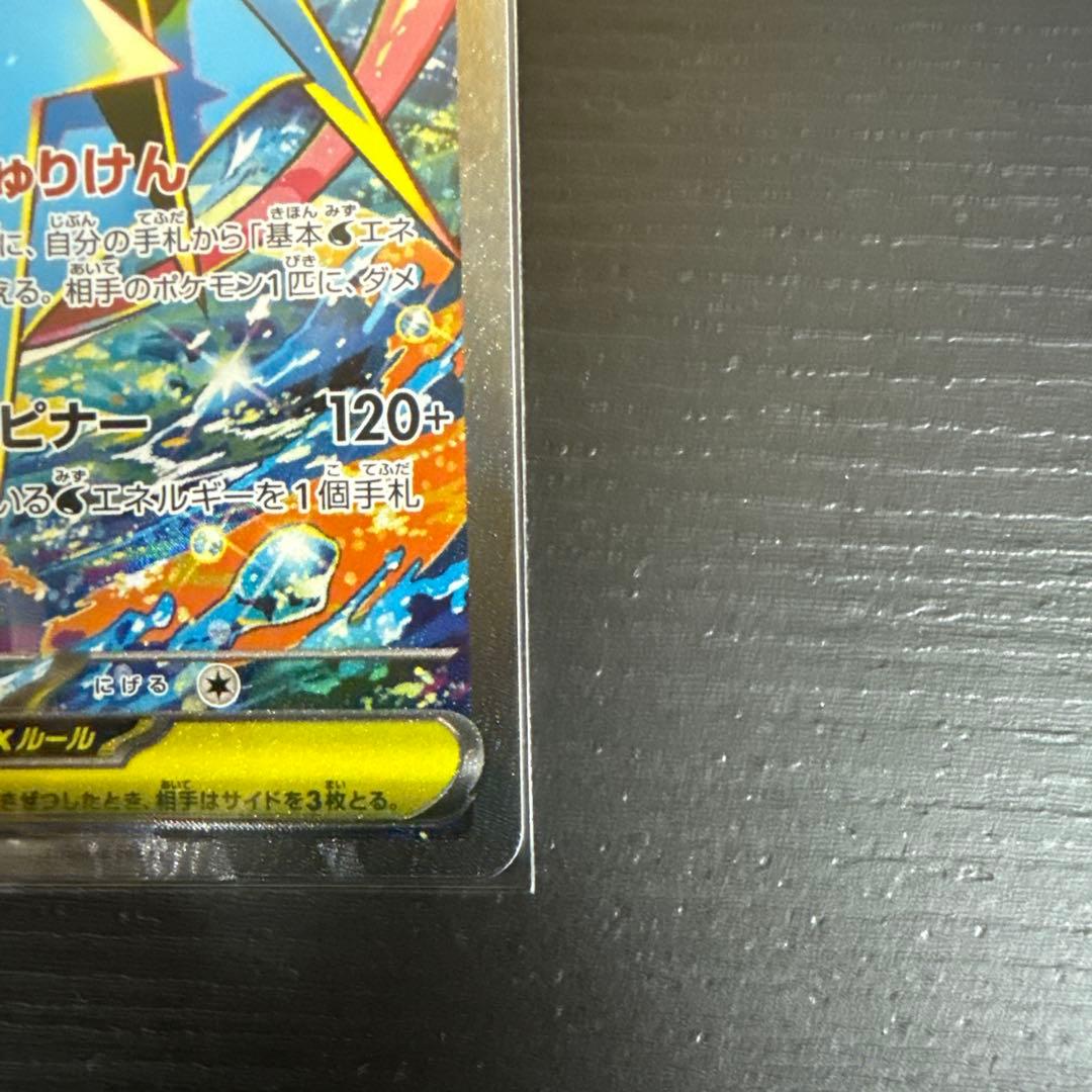 【美品】メガゲッコウガex SAR 114/083 ニンジャスピナー