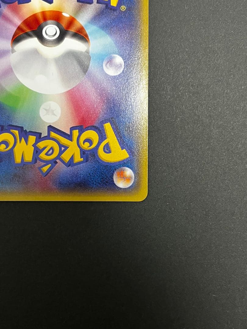 メガトウキョーのピカチュウ 098/XY-P PROMO