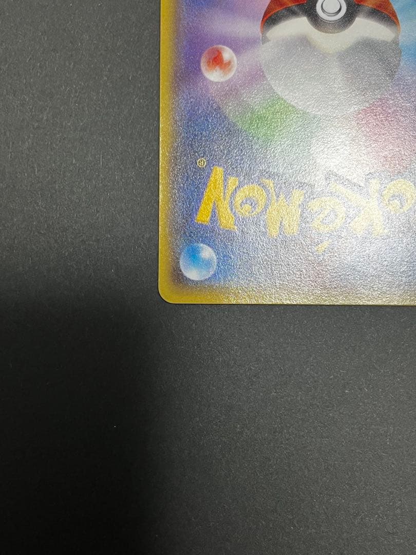 メガトウキョーのピカチュウ 098/XY-P PROMO