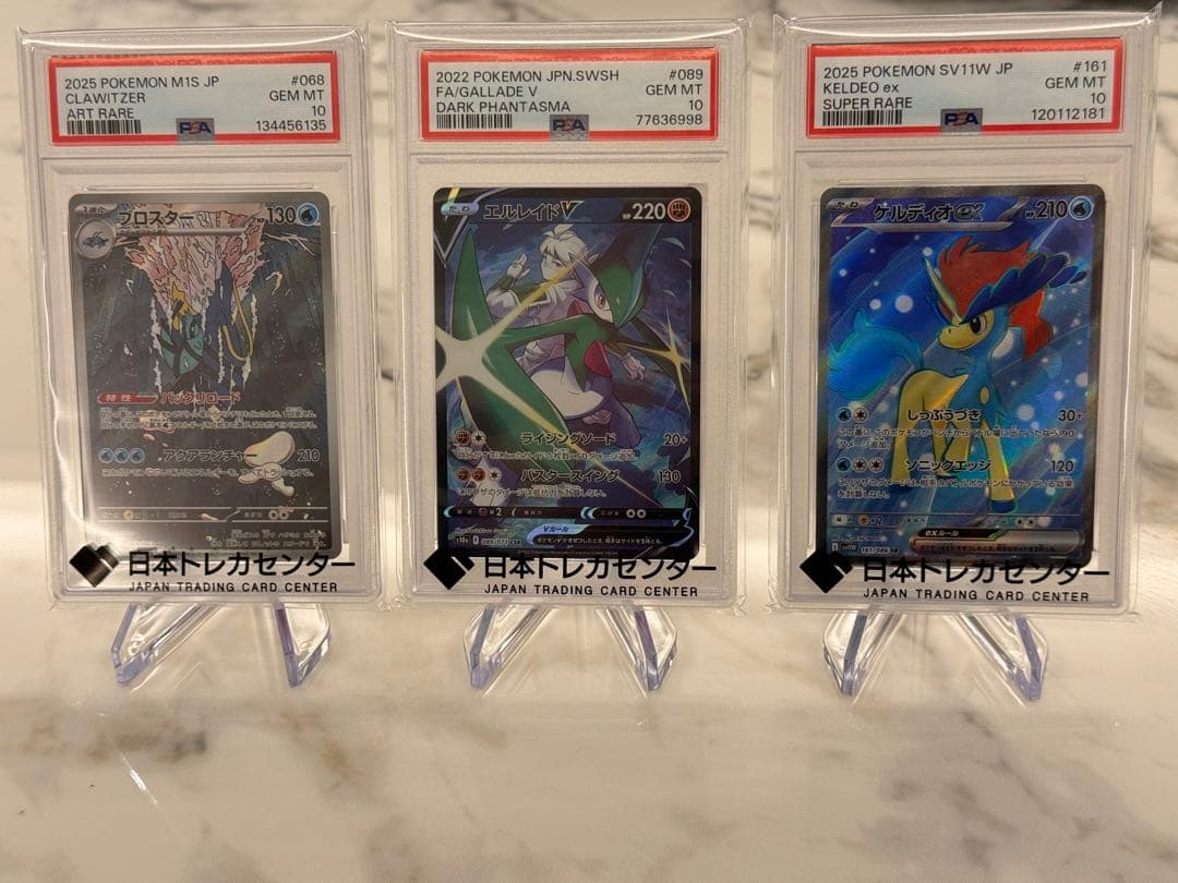 【PSA10】最新AR＆SR クワイツァーAR/エルレイドV/ケルディオex