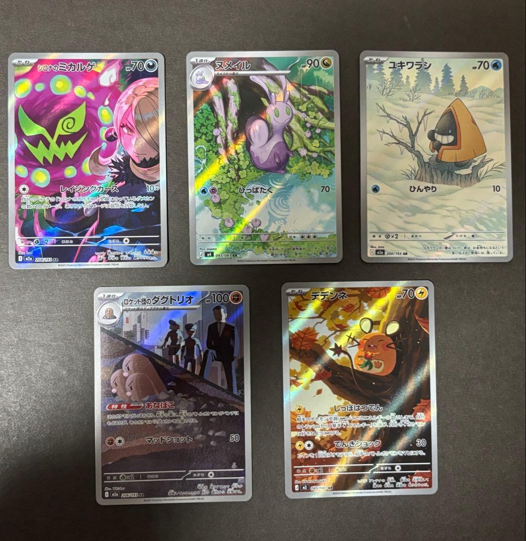 ポケモンカードゲーム AR SR まとめ売り 24枚セット