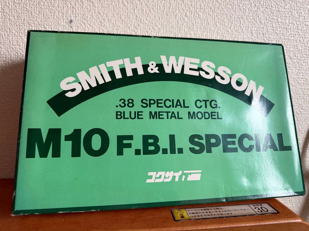 コクサイ S&W M10 M&P FBIスペシャル 木製グリップ モデルガン