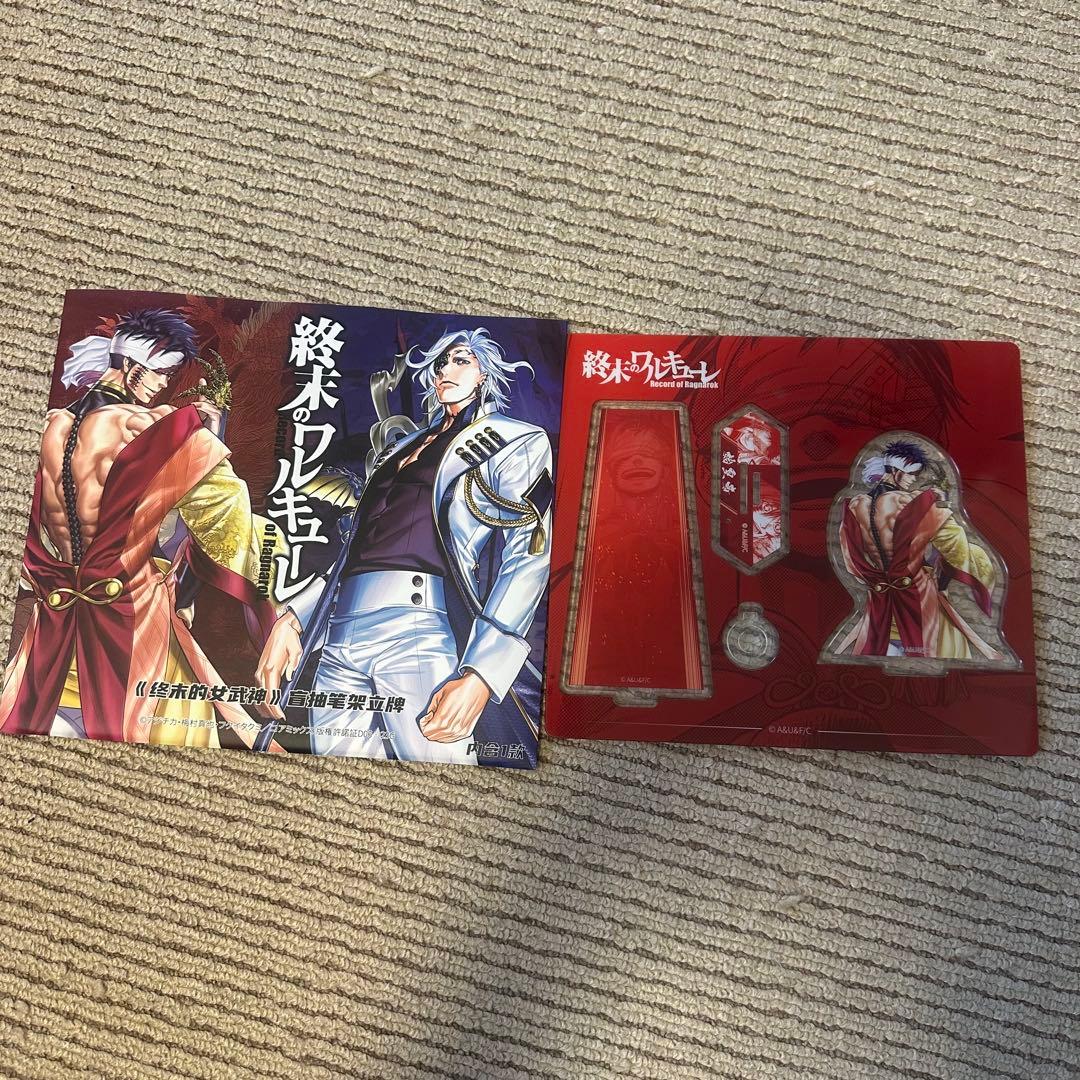 終末のワルキューレ　中国限定　公式グッズ 原画アクリルスタンド