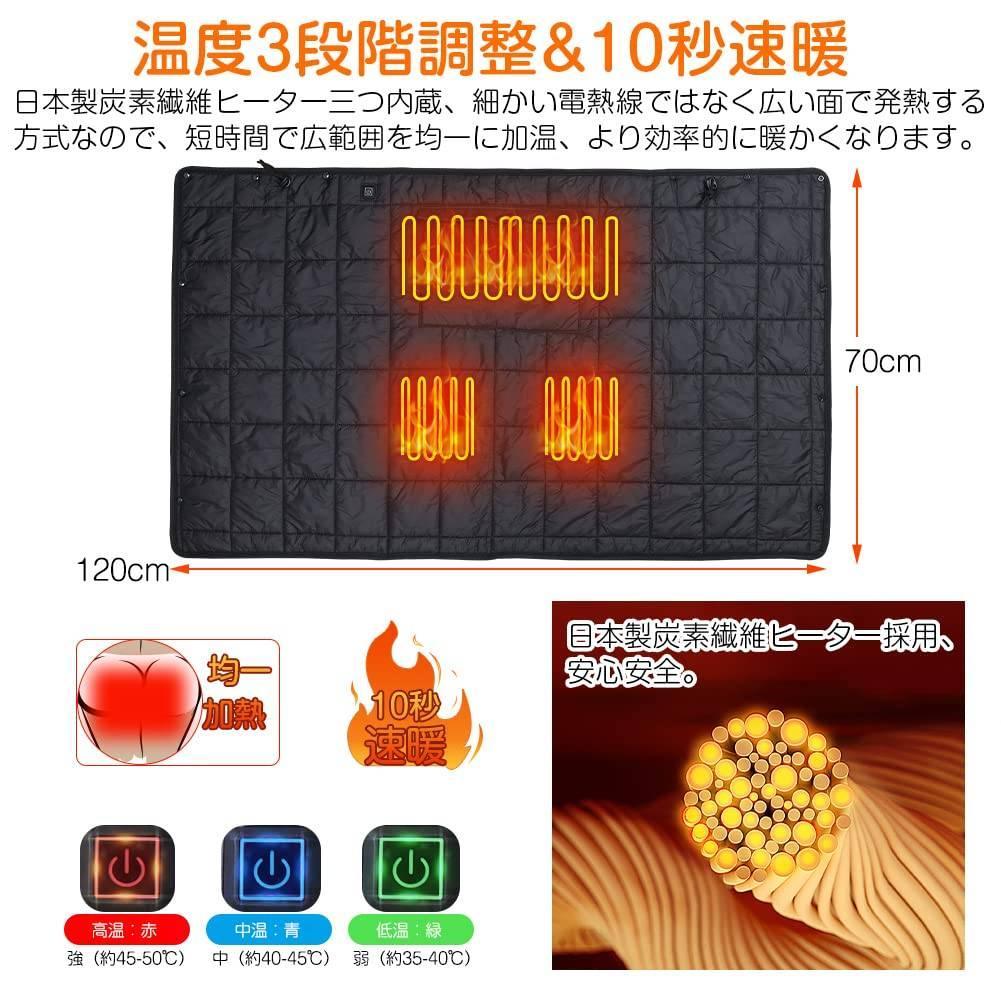 多機能4 WAY USB電気ブランケット 収納ポケット大