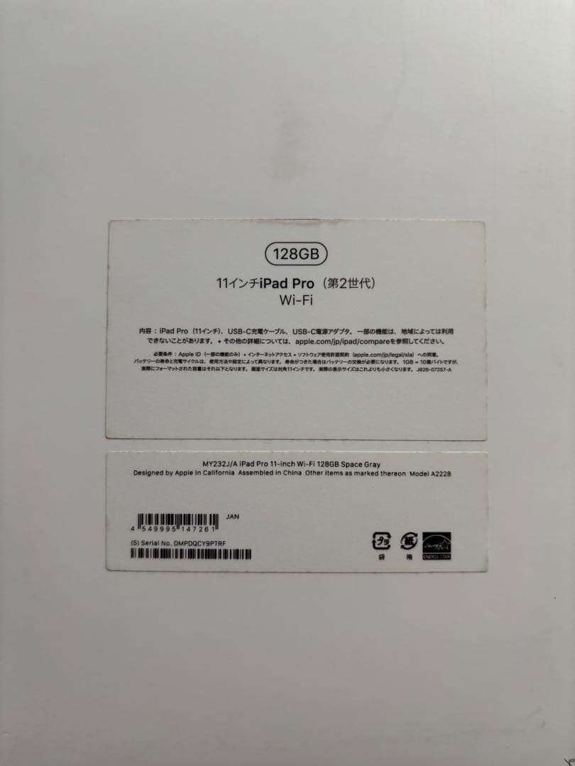 Apple iPad Pro 11インチ (第2世代) Wi-Fi128GB