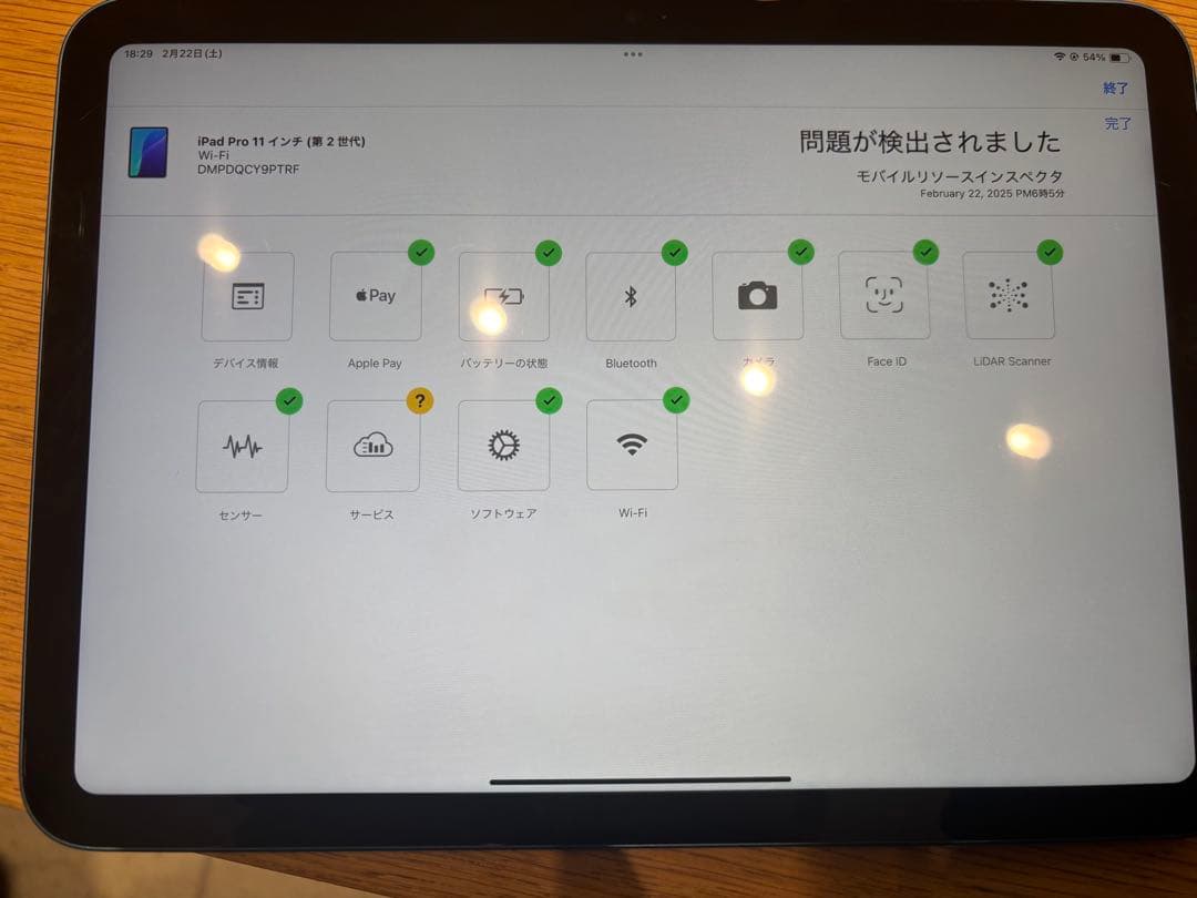 Apple iPad Pro 11インチ (第2世代) Wi-Fi128GB