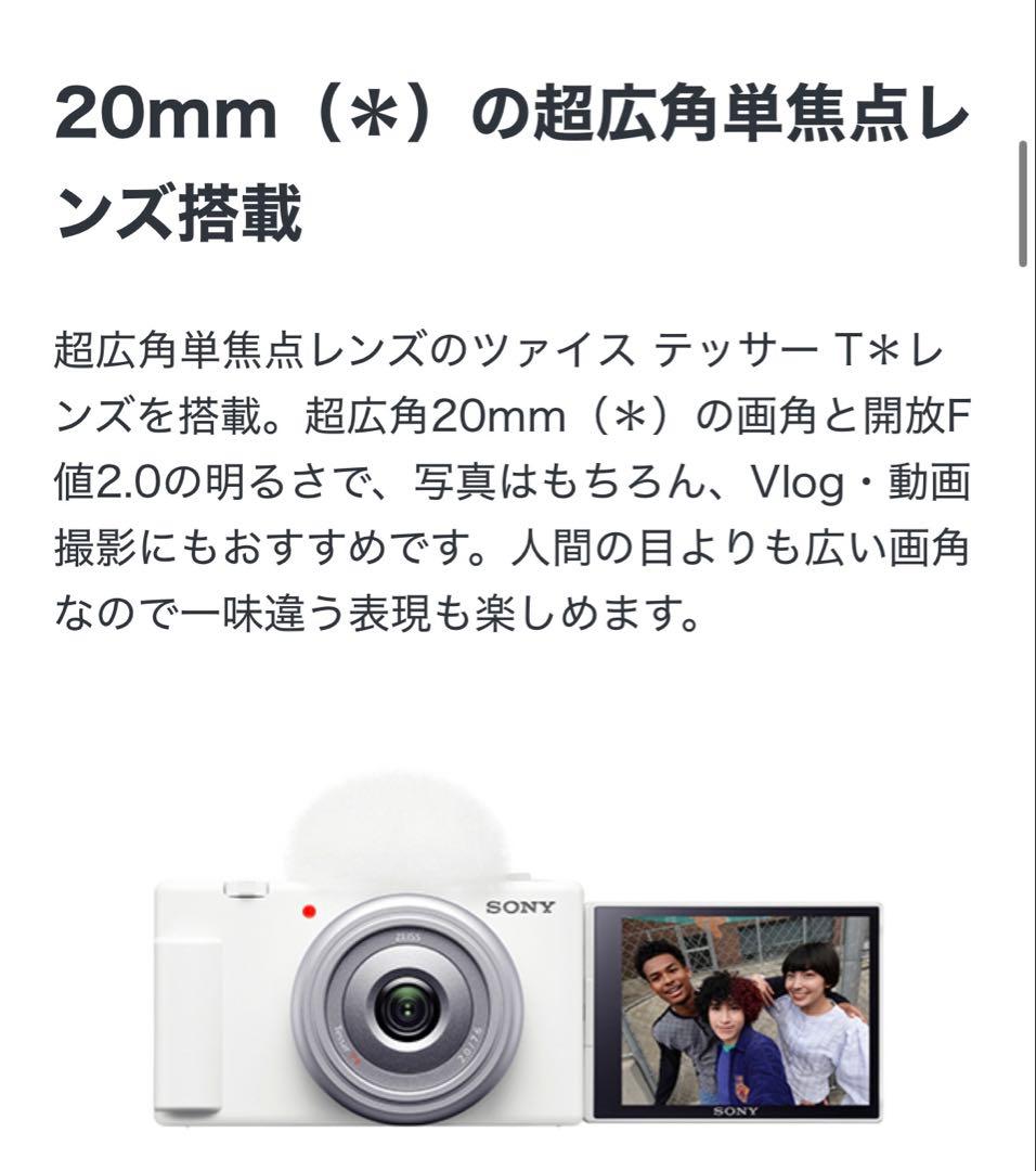 SONY vlogcam / zv-1F / コンパクトデジタルカメラ