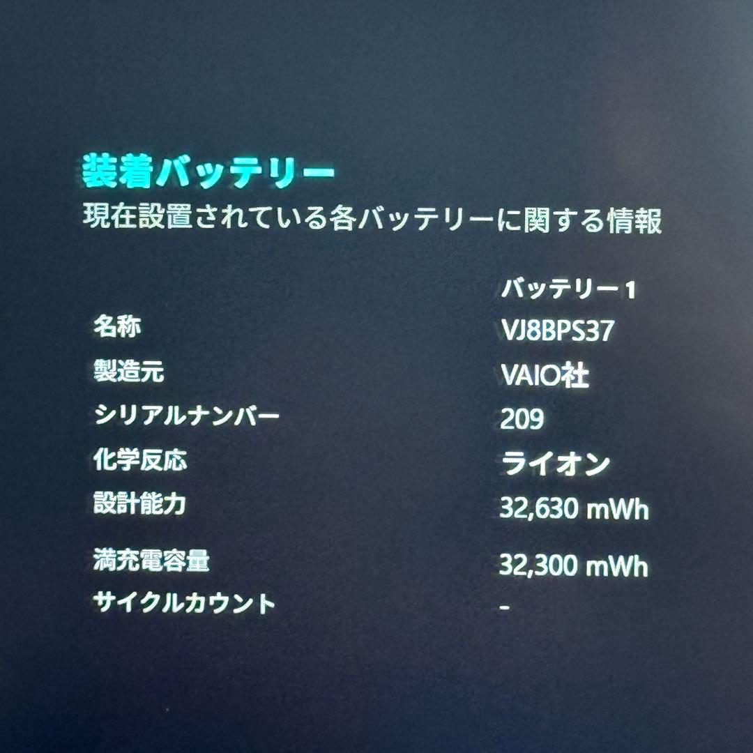 ★人気★美品VAIO VJS131C11N 最新Office2024付 シルバー