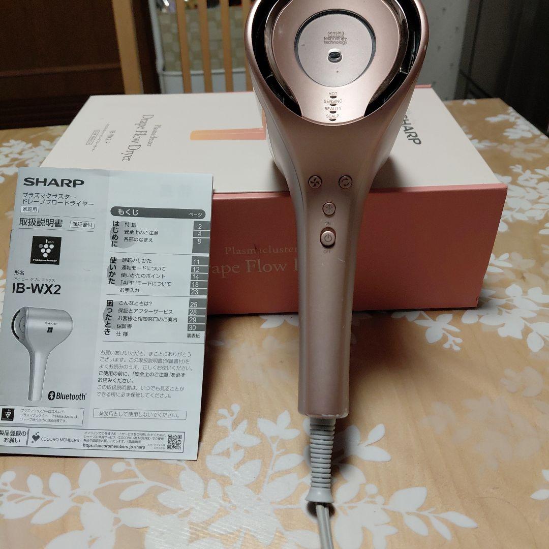 SHARP IB-WX2 ヘアドライヤー ローズゴールド