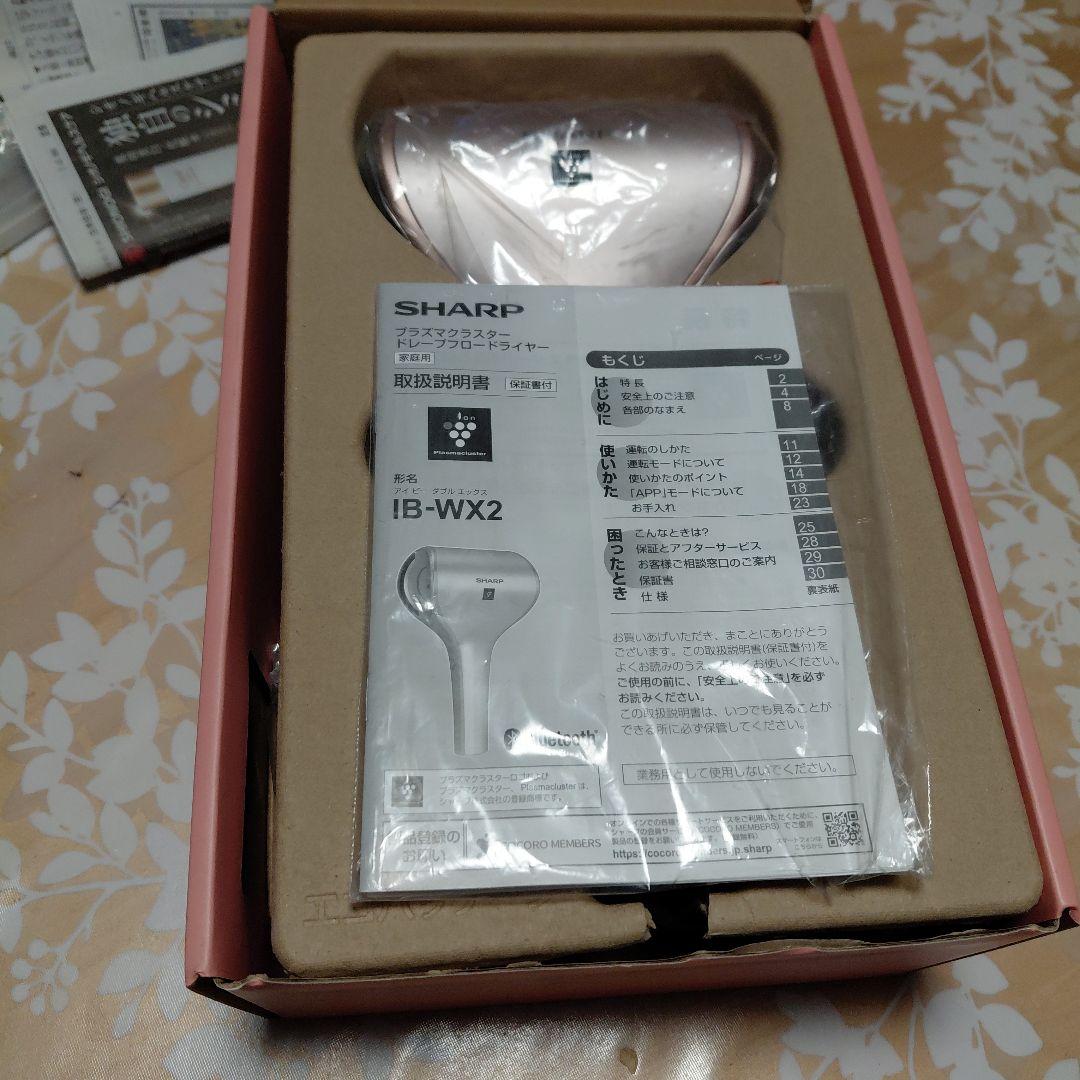 SHARP IB-WX2 ヘアドライヤー ローズゴールド