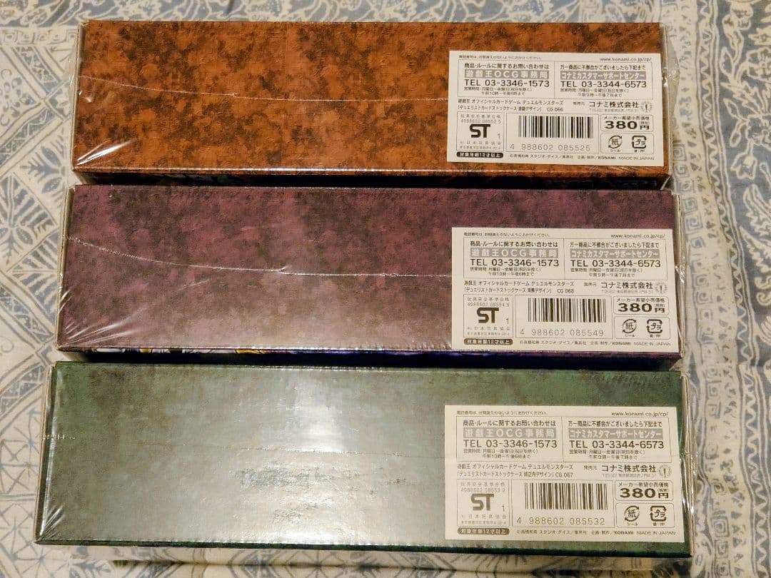 遊戯王 ocg ストックケース 3個 闇遊戯 海馬 城之内 ストレージケース