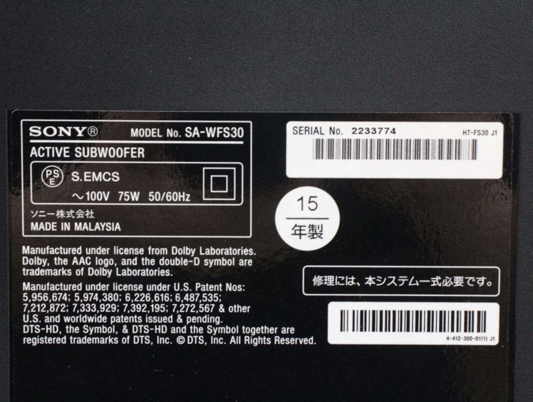 Ψ▲SONY ホームシアターシステム SA-WFS30 SS-TSB105