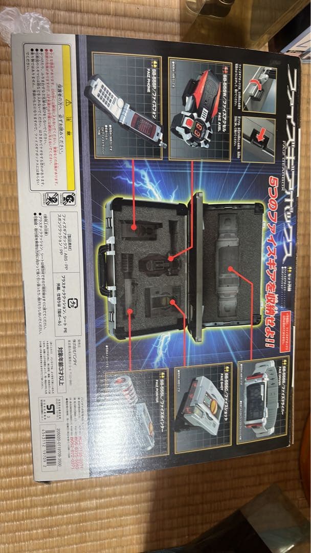 バンダイ　仮面ライダーファイズ　ファイズギアボックス
