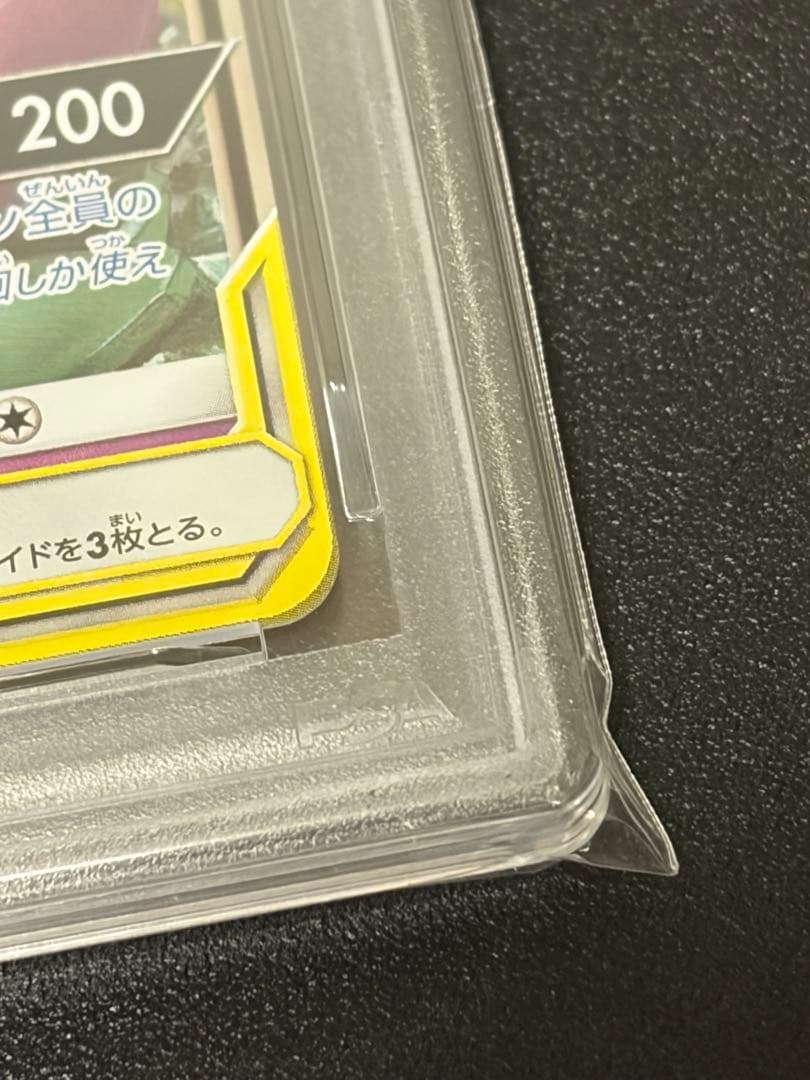 【PSA10】ポケモンカード　ミュウツー＆ミュウGX RR 052/173