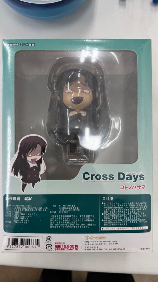 Cross Days コトハサマ フィギュア