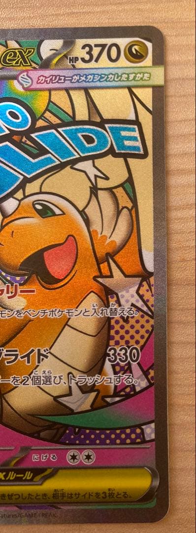 SAR, MA, マニュ-ラHP100 tottle 7 piece card