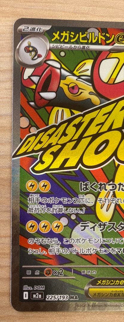 SAR, MA, マニュ-ラHP100 tottle 7 piece card