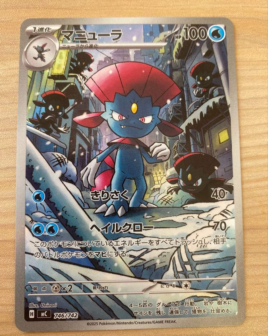 SAR, MA, マニュ-ラHP100 tottle 7 piece card