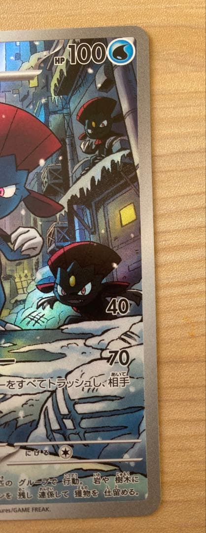 SAR, MA, マニュ-ラHP100 tottle 7 piece card