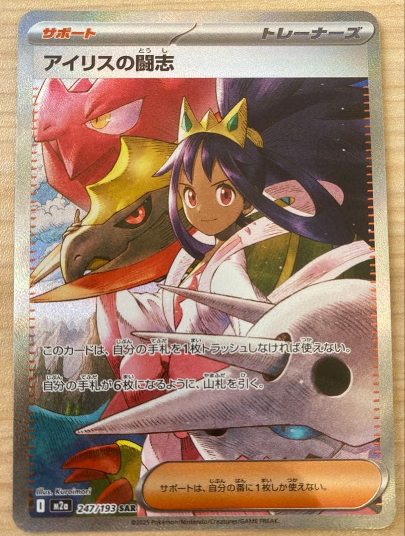 SAR, MA, マニュ-ラHP100 tottle 7 piece card