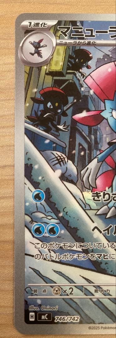 SAR, MA, マニュ-ラHP100 tottle 7 piece card