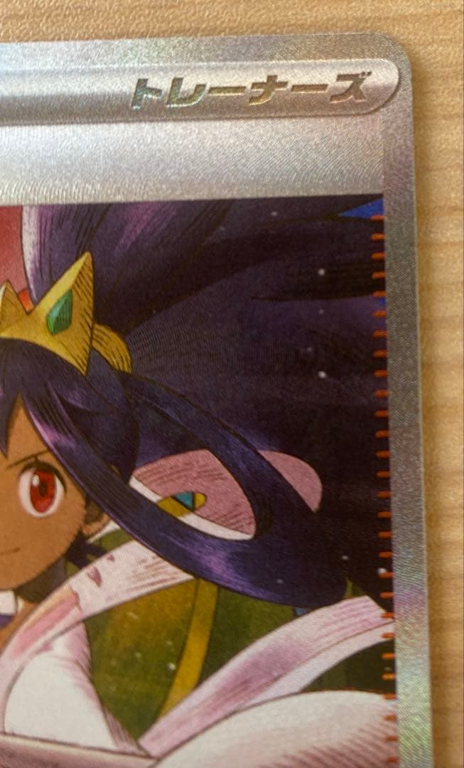 SAR, MA, マニュ-ラHP100 tottle 7 piece card