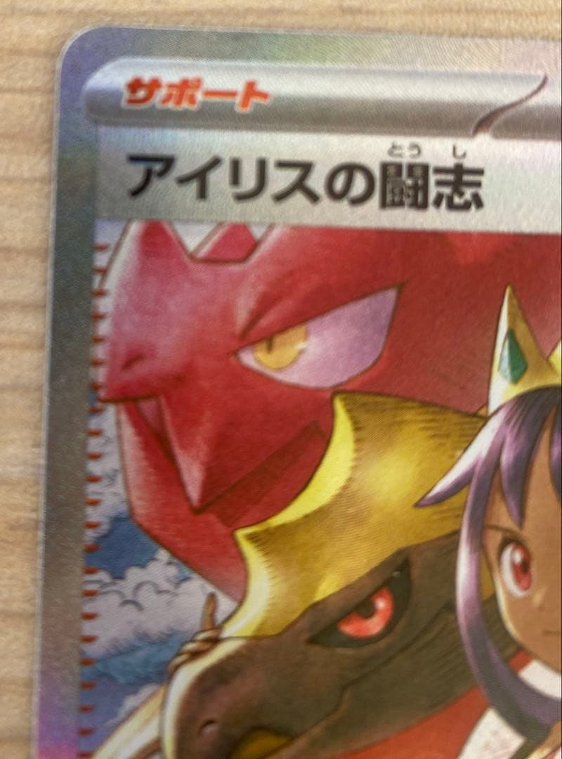 SAR, MA, マニュ-ラHP100 tottle 7 piece card