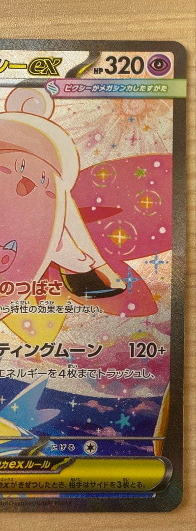 SAR, MA, マニュ-ラHP100 tottle 7 piece card