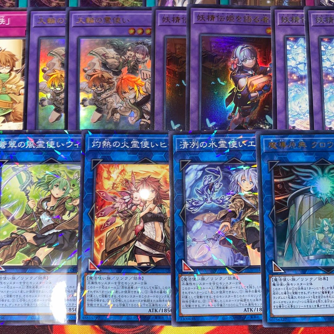 【2258】遊戯王　妖精霊使い＋調整パーツ付き　本格構築済みデッキ