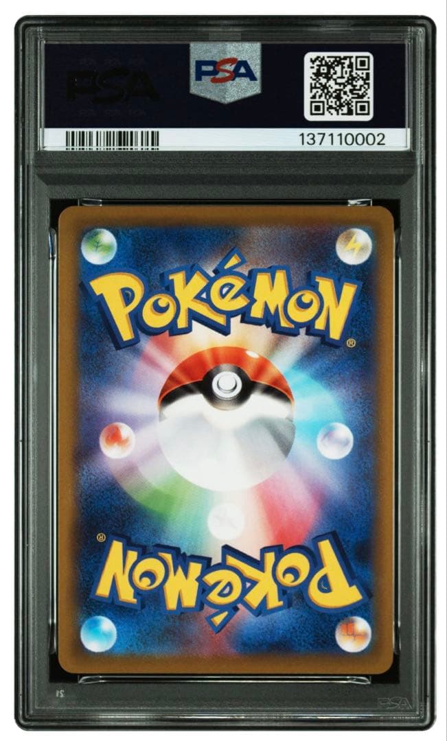 PSA10ピカチュウ: プロモ P [S-P 272](プロモーションカード