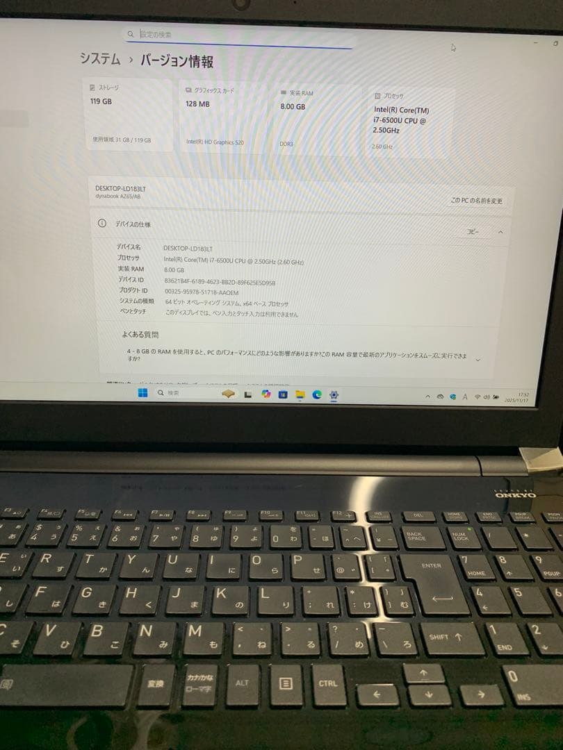 dynabook Corei7 SSD128 8GB 第6世代