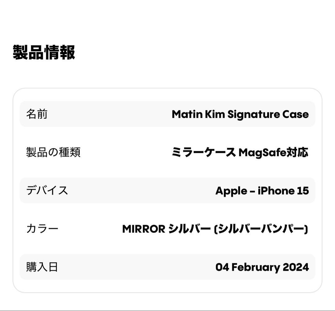タグ付き　CASETIFY Matin Kim スマホケース　iPhone15