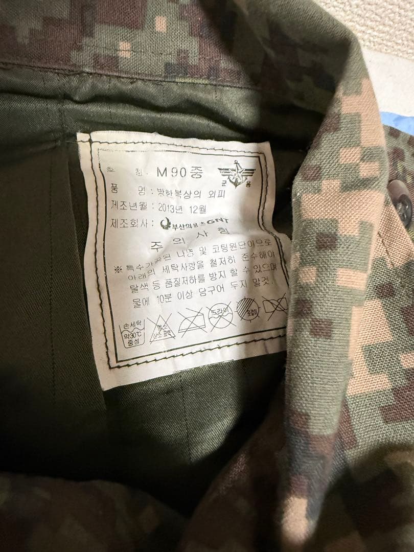 【ジャクソン】韓国軍 花崗岩迷彩冬期ジャケット上下 L〜XL