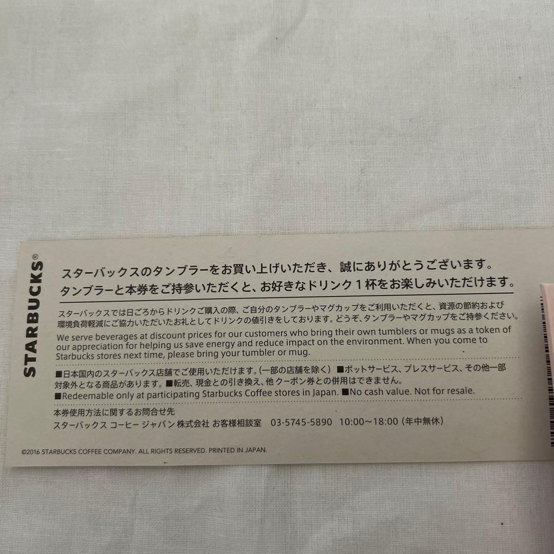 新品未使用 スターバックス さくら ANA限定 ステンレスボトル 2017