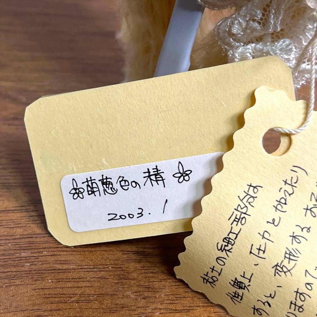 田中富美子先生のテディベア　台座付き 萌葱色の精 2003年1月
